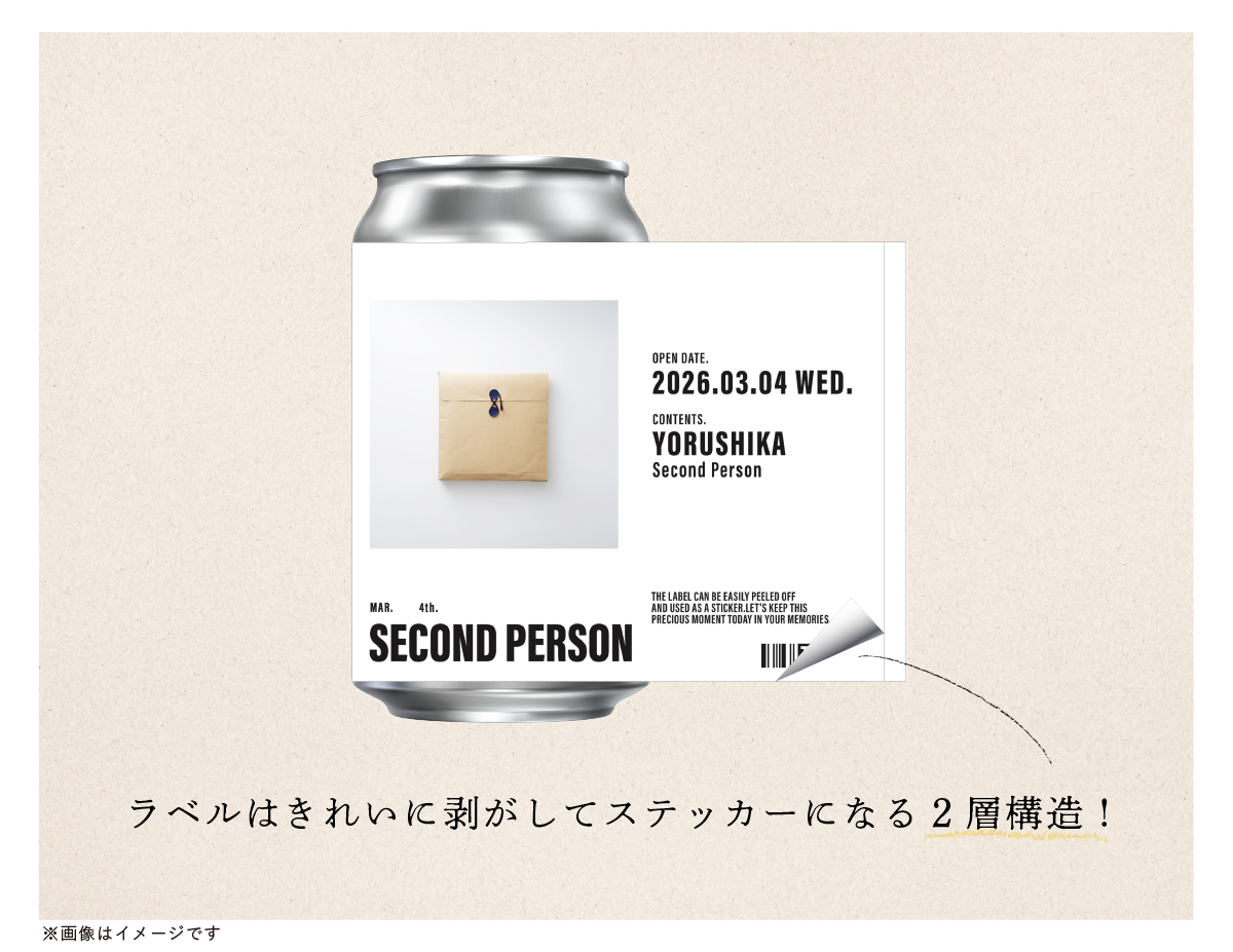 ヨルシカ「二人称展」特設サイト