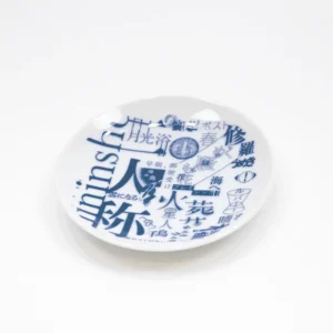 二人称展 豆皿