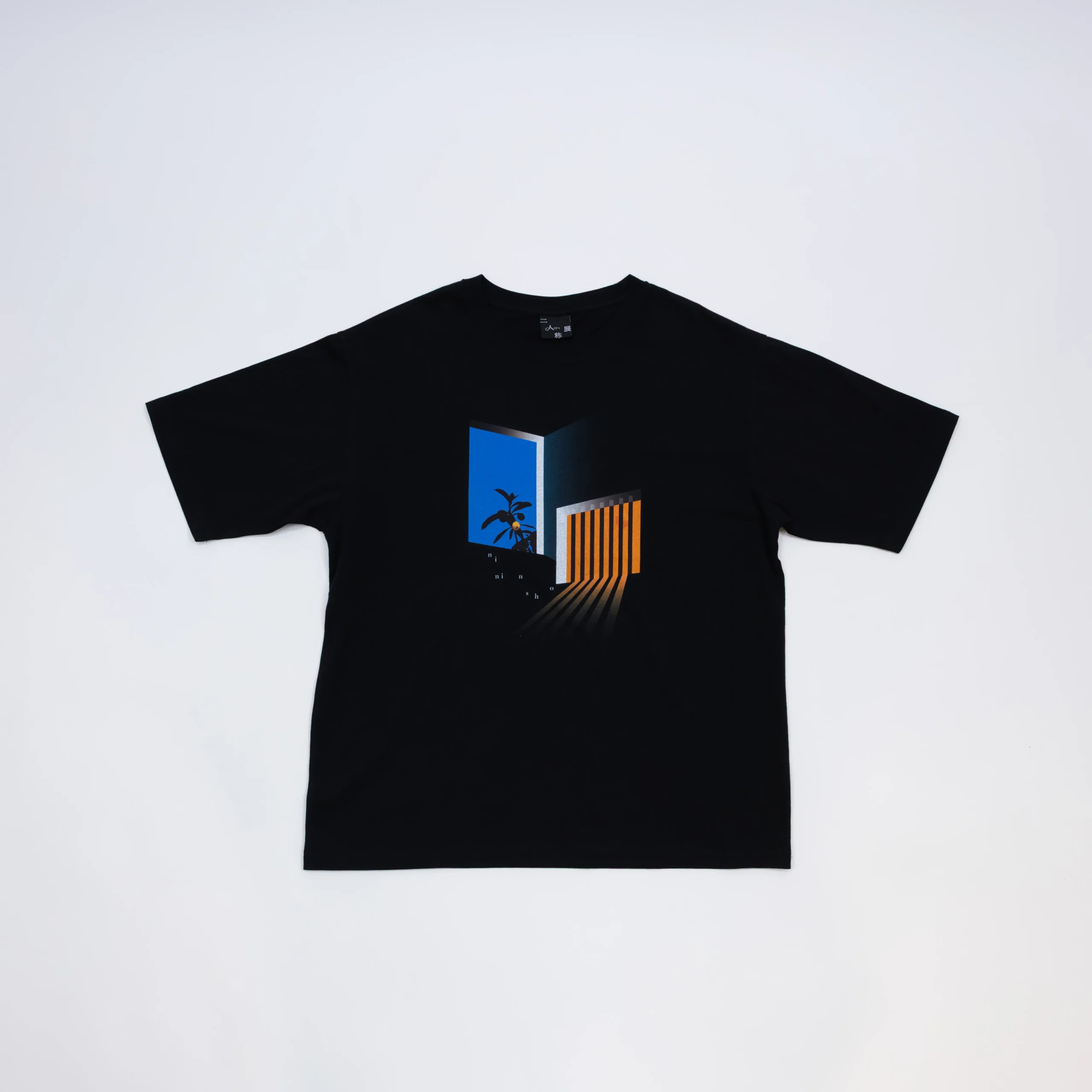二人称展 Tシャツ A Black
