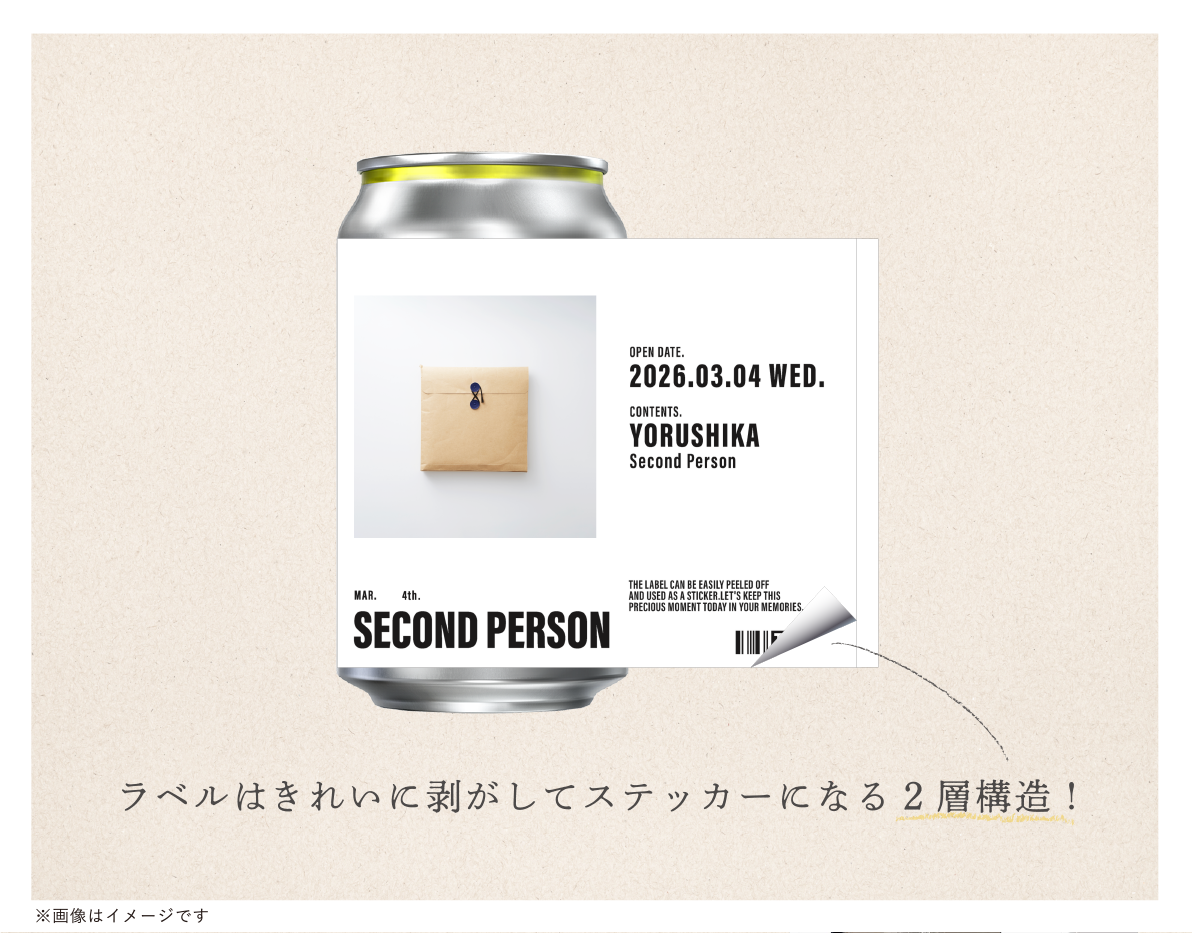 ヨルシカ「二人称展」特設サイト