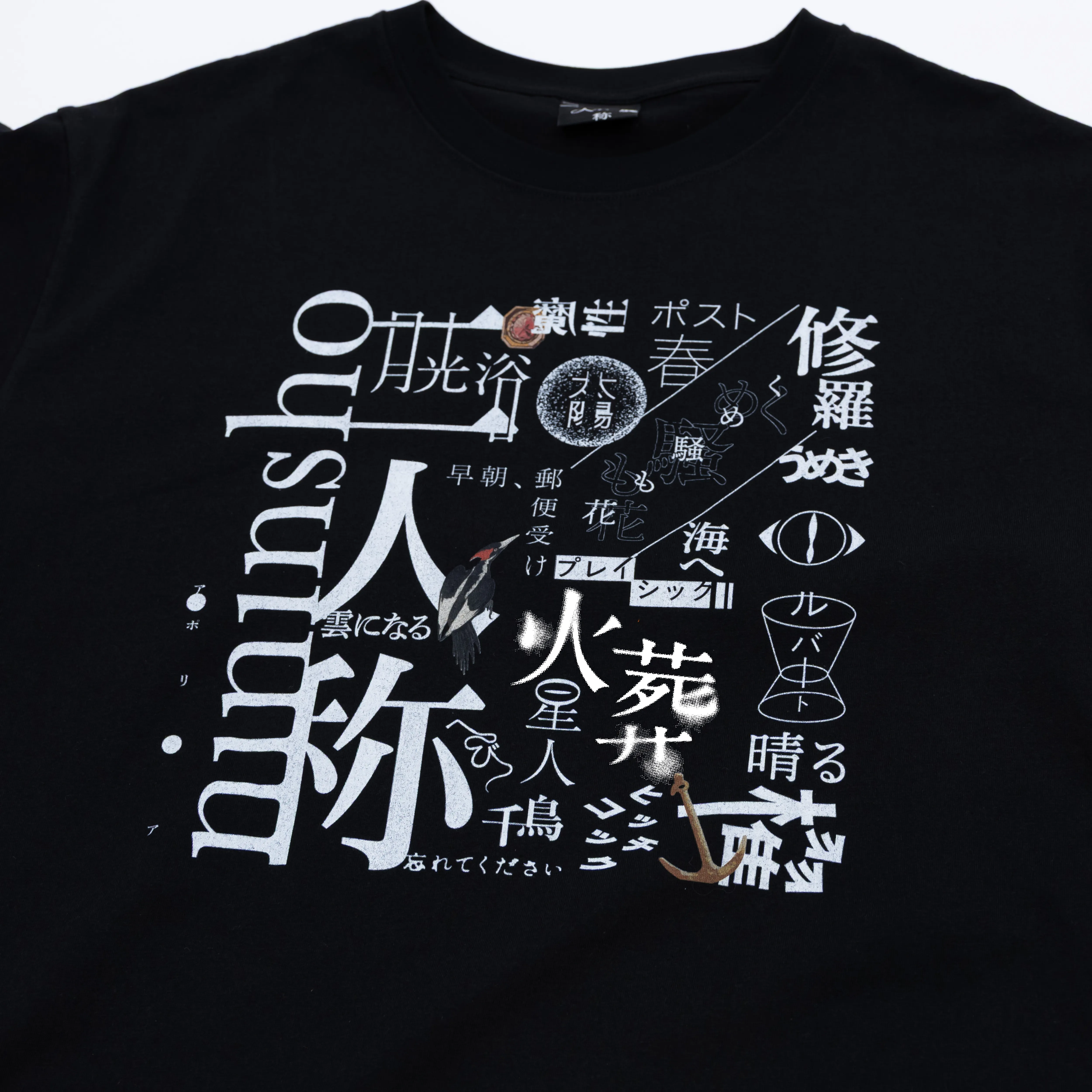 二人称展 Tシャツ B Black
